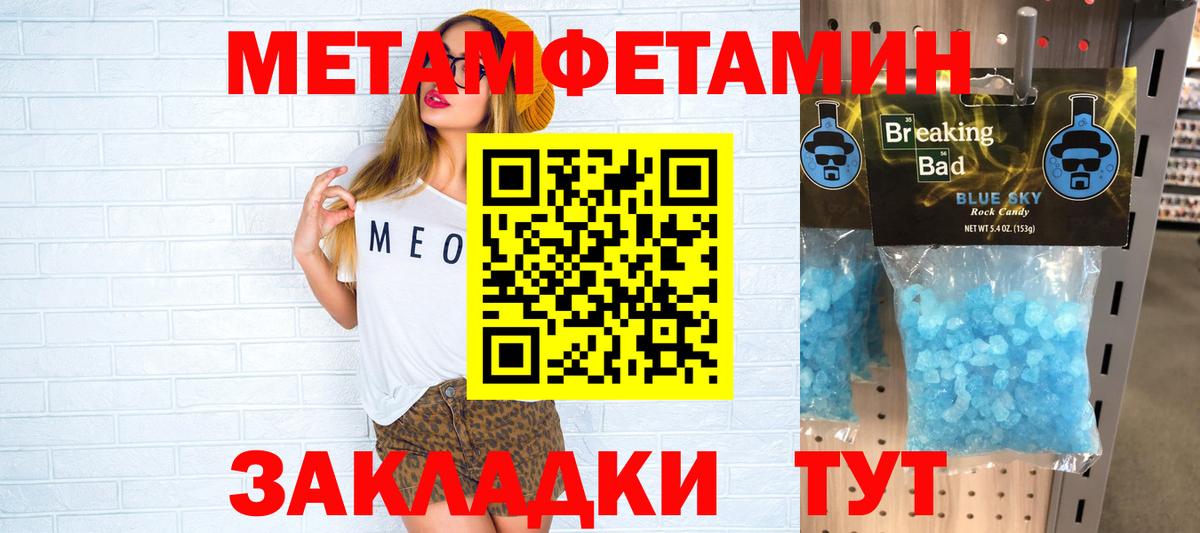 АМФЕТАМИН 97% Пугачёв