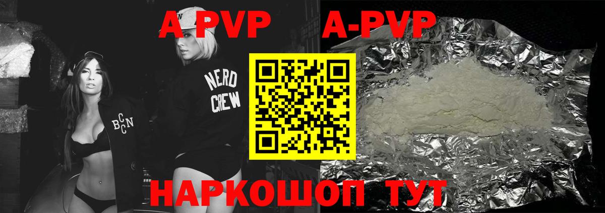 A PVP крисы CK Пугачёв