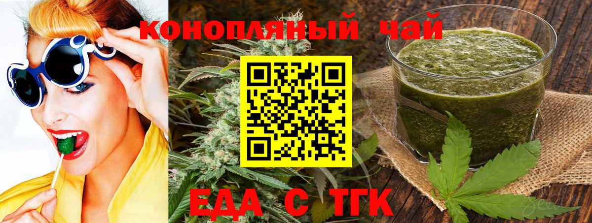 Пугачёв  Canna-Cookies конопля  Вход с VPN 