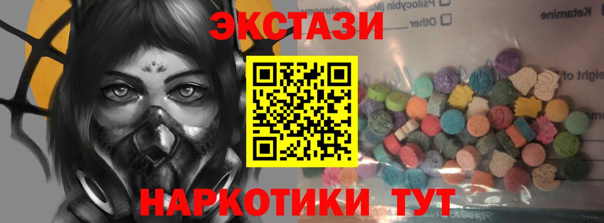 Ecstasy  ЭКСТАЗИ 280мг  Вход с VPN  Пугачёв  Ecstasy Дубай 