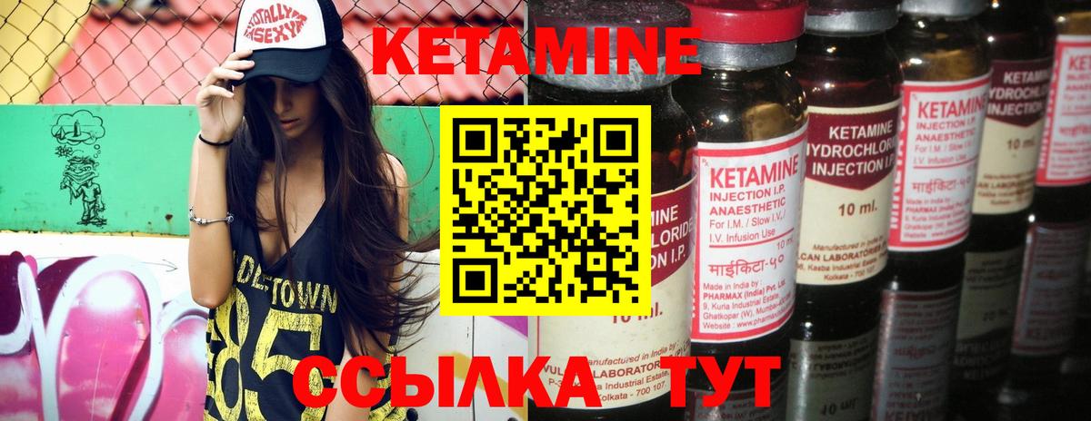Пугачёв  Кетамин VHQ  Вход с VPN  КЕТАМИН ketamine 