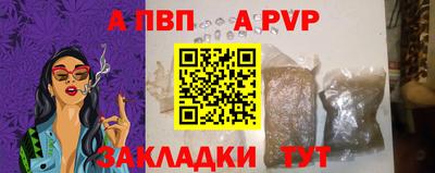 a pvp Рыбинск