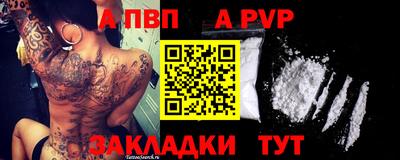 а пвп мука Рузаевка