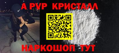 a pvp Рыбинск