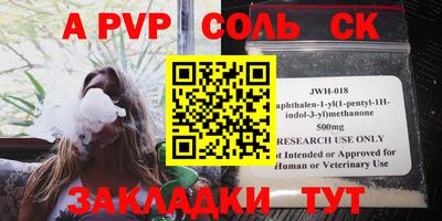 а пвп мука Рузаевка