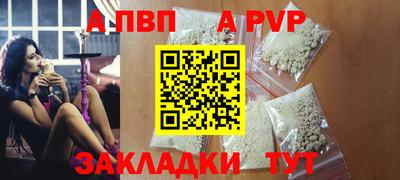 а пвп мука Рузаевка