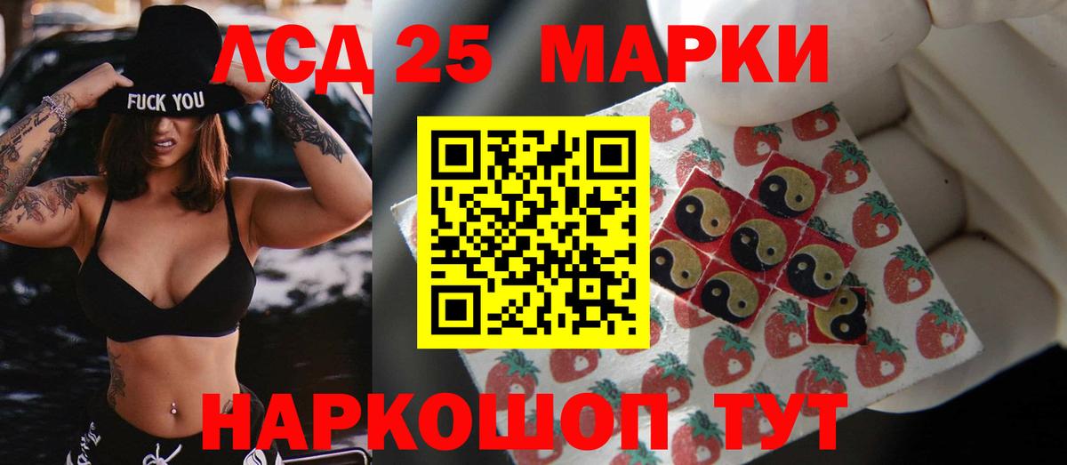 Лсд 25 экстази кислота Пугачёв