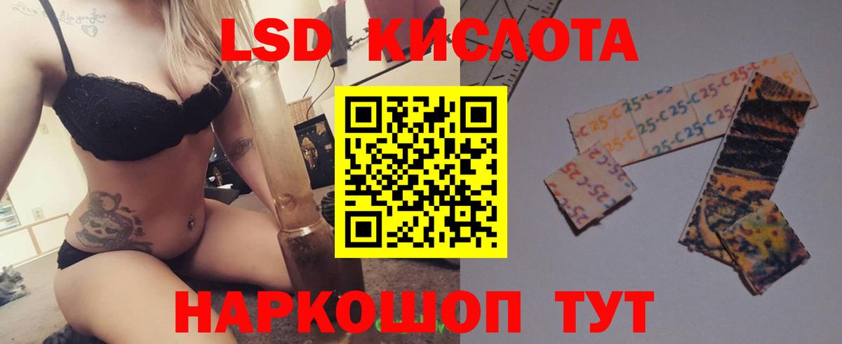 ЛСД экстази ecstasy  ЛСД экстази кислота  Вход с VPN  Пугачёв 