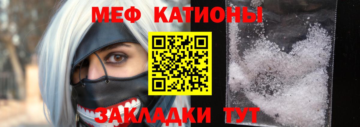 Пугачёв  Мефедрон кристаллы  Меф мука  МЕФ  Вход с VPN 