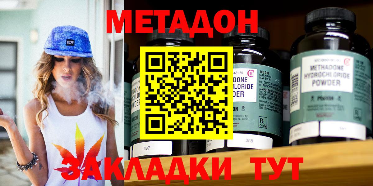 Пугачёв  Метадон VHQ  Вход с VPN  МЕТАДОН VHQ 