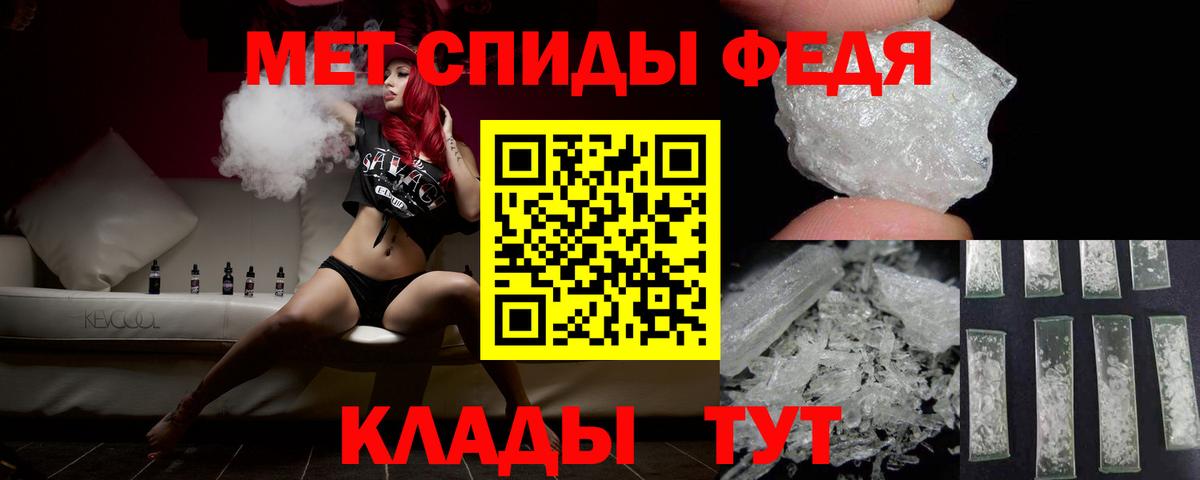 Метамфетамин мет Пугачёв
