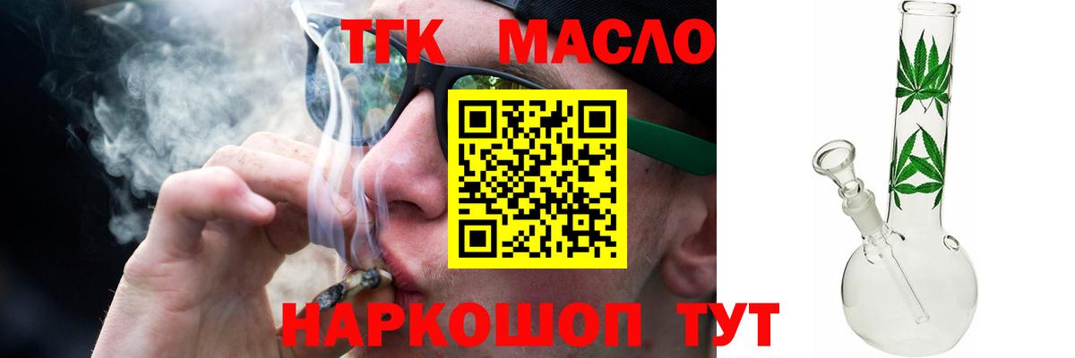 Дистиллят ТГК вейп с тгк  Вход с VPN  Пугачёв 